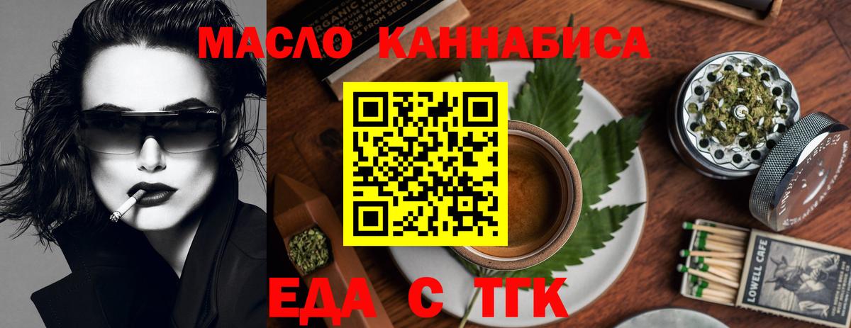 Cannafood конопля  Вход с VPN  Фрязино 