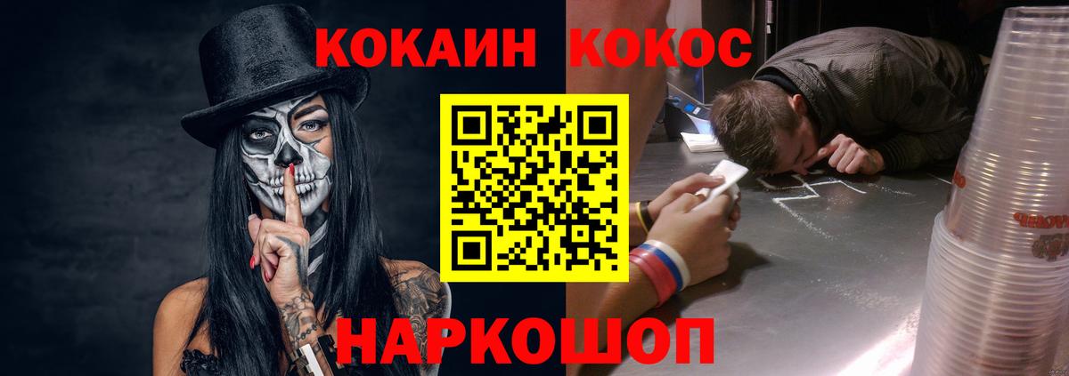 Кокаин 98%  КОКАИН Эквадор  Фрязино  Вход с VPN 