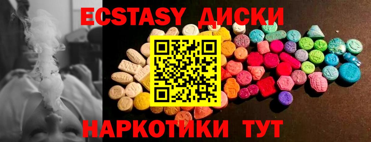 Ecstasy TESLA Фрязино