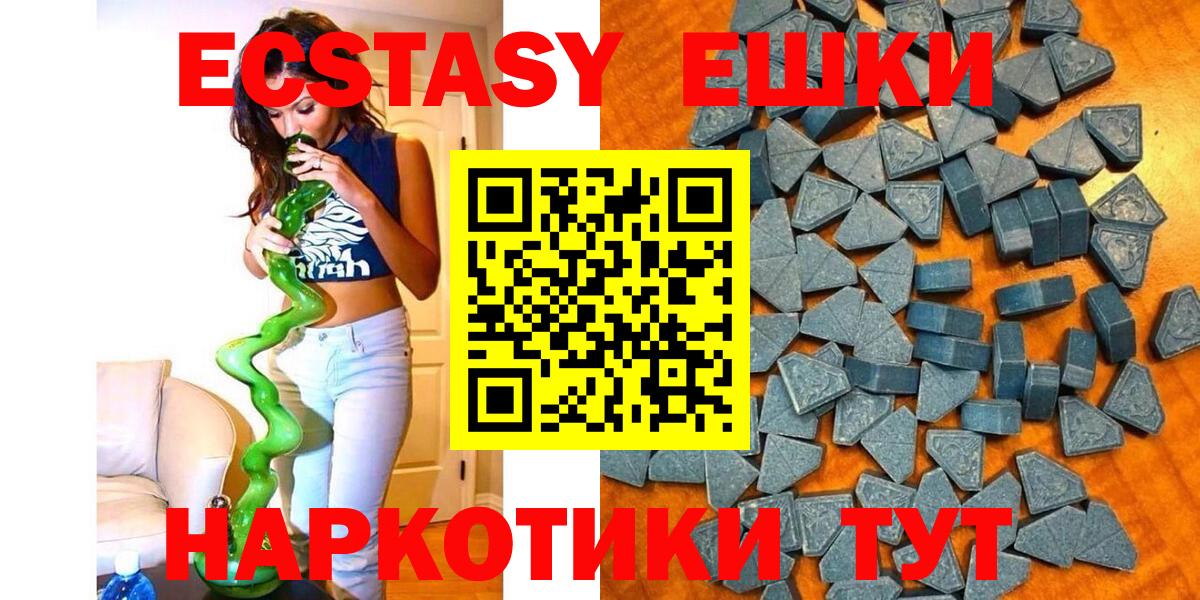Ecstasy Punisher  Вход с VPN  хочу       Фрязино  ЭКСТАЗИ круглые 