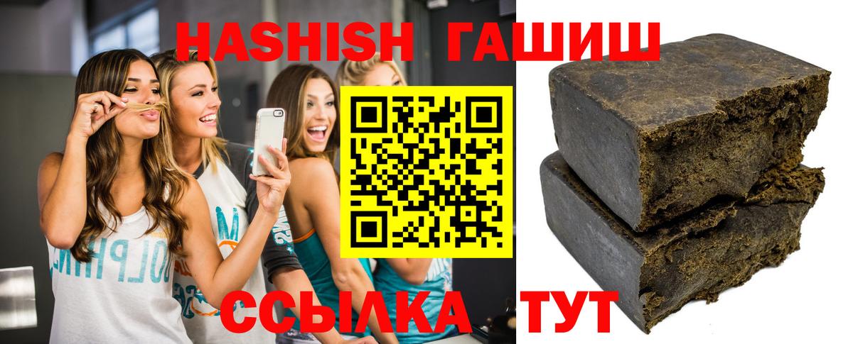 Гашиш гарик  Гашиш  ГАШИШ Premium  Фрязино  Вход с VPN 