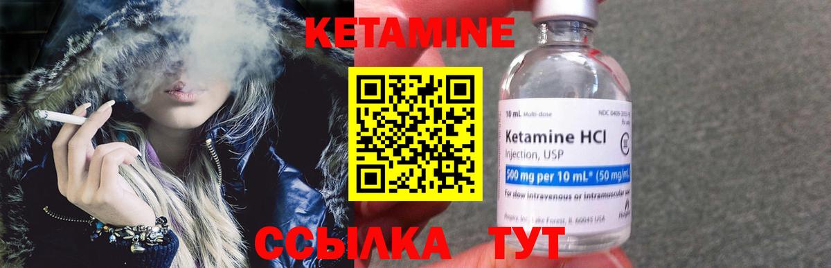 КЕТАМИН ketamine  Вход с VPN  Фрязино 