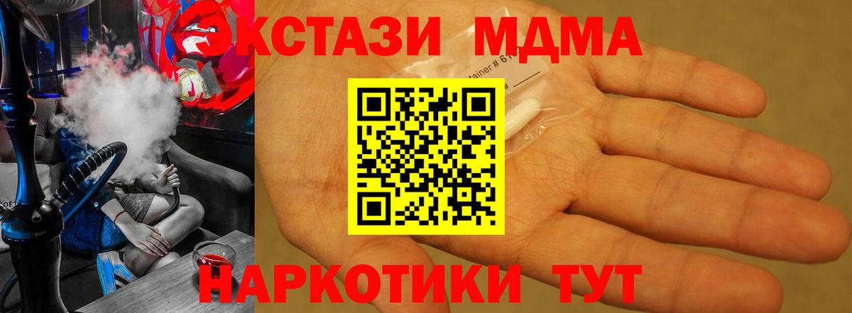 MDMA crystal  Вход с VPN  MDMA crystal  Фрязино 