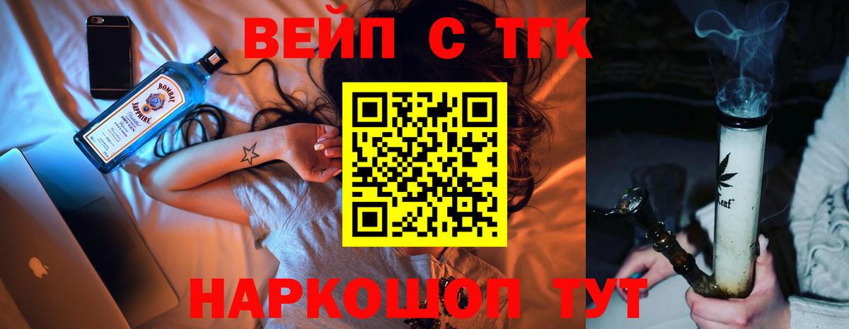 Дистиллят ТГК вейп  Дистиллят ТГК Wax  закладка  Фрязино  Вход с VPN 
